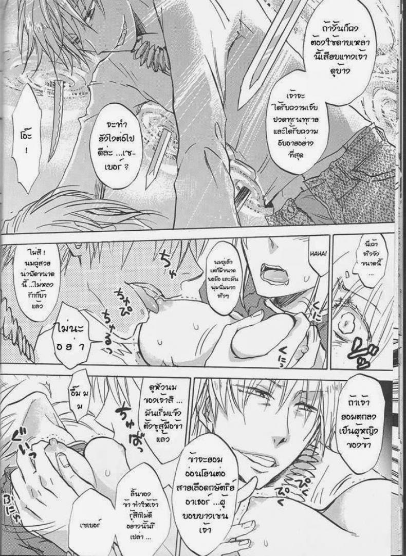 จงมาเป็นเมียของข้าเถอะ (Ou no Utsuwa) [OVERDOSE (Hashiba Yachi)] Kairaku no Za (Fate/Zero) – จงมาเป็นเมียของข้าเถอะ (Ou no Utsuwa) [OVERDOSE (Hashiba Yachi)] Kairaku no Za (Fate/Zero) หน้า 9