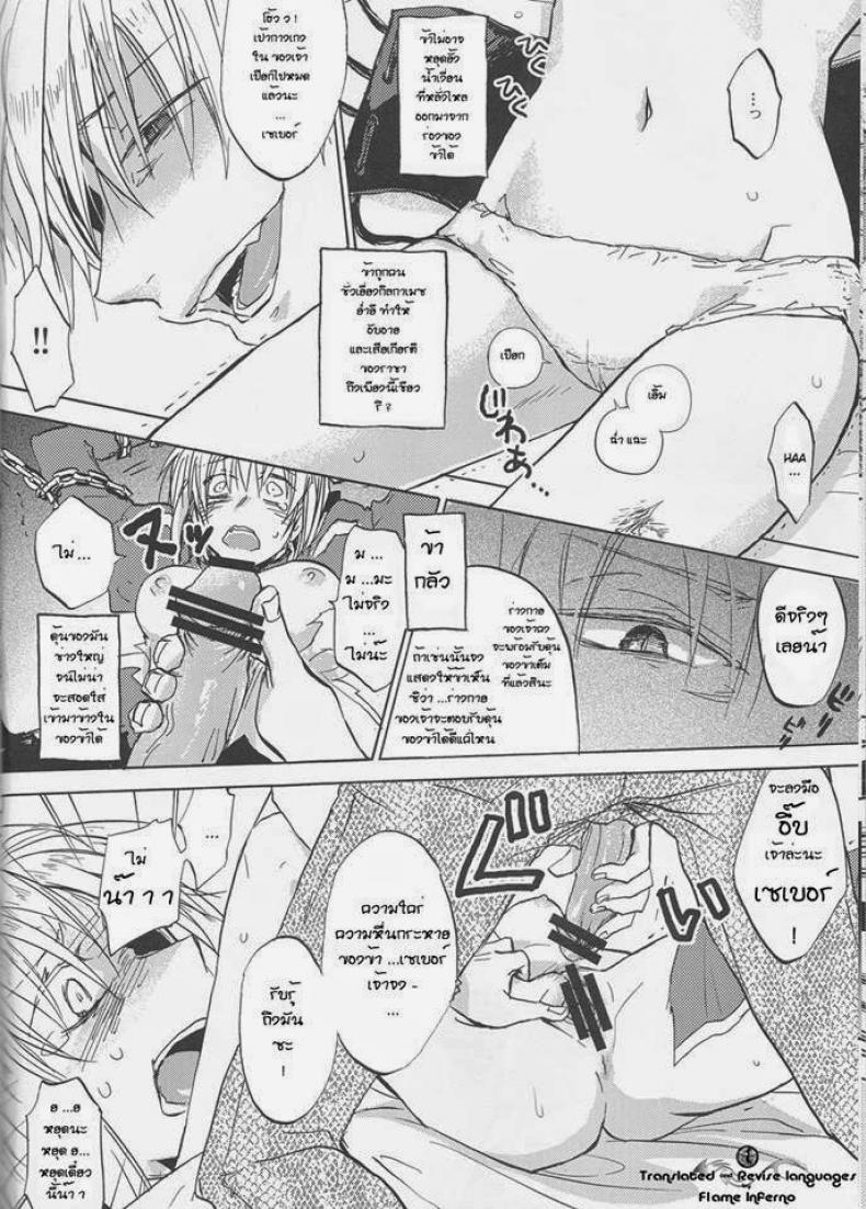 จงมาเป็นเมียของข้าเถอะ (Ou no Utsuwa) [OVERDOSE (Hashiba Yachi)] Kairaku no Za (Fate/Zero) – จงมาเป็นเมียของข้าเถอะ (Ou no Utsuwa) [OVERDOSE (Hashiba Yachi)] Kairaku no Za (Fate/Zero) หน้า 11