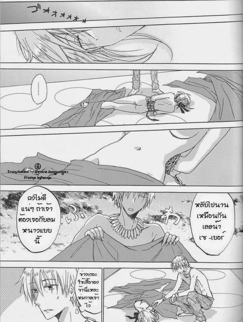 จงมาเป็นเมียของข้าเถอะ (Ou no Utsuwa) [OVERDOSE (Hashiba Yachi)] Kairaku no Za (Fate/Zero) – จงมาเป็นเมียของข้าเถอะ (Ou no Utsuwa) [OVERDOSE (Hashiba Yachi)] Kairaku no Za (Fate/Zero) หน้า 18