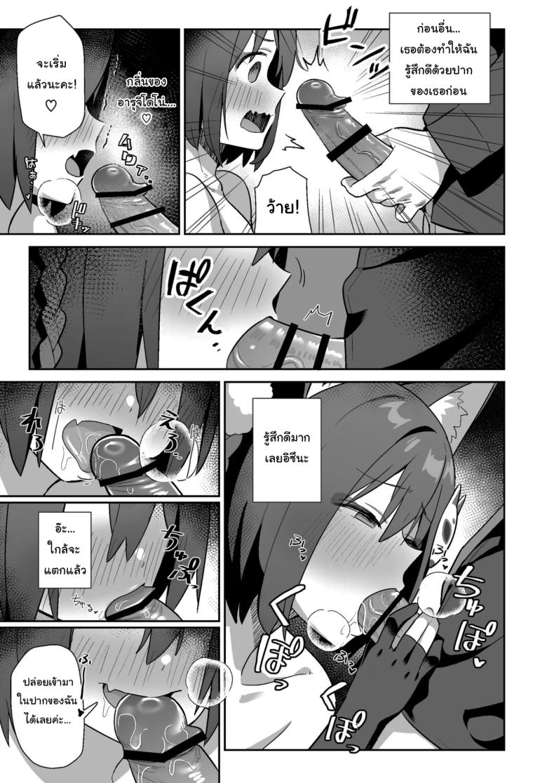 ฝึกพิเศษแก๊งนินจาสาว [kokumaro soymilk (Auman Zureedus)] Sukitooru You na Sekaikan nanoni Vol 03 A Transparent-like World View Vol 03 (Blue Archive) – ฝึกพิเศษแก๊งนินจาสาว [kokumaro soymilk (Auman Zureedus)] Sukitooru You na Sekaikan nanoni Vol 03 A Transparent-like World View Vol 03 (Blue Archive) หน้า 4
