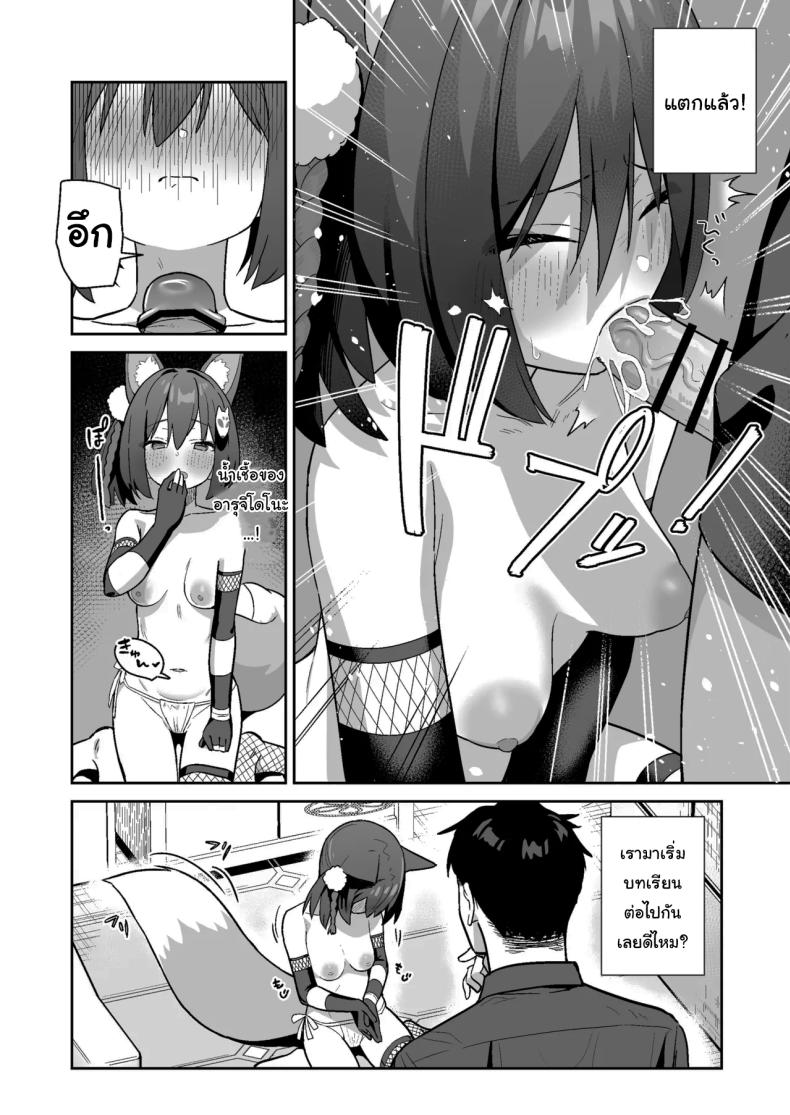 ฝึกพิเศษแก๊งนินจาสาว [kokumaro soymilk (Auman Zureedus)] Sukitooru You na Sekaikan nanoni Vol 03 A Transparent-like World View Vol 03 (Blue Archive) – ฝึกพิเศษแก๊งนินจาสาว [kokumaro soymilk (Auman Zureedus)] Sukitooru You na Sekaikan nanoni Vol 03 A Transparent-like World View Vol 03 (Blue Archive) หน้า 5