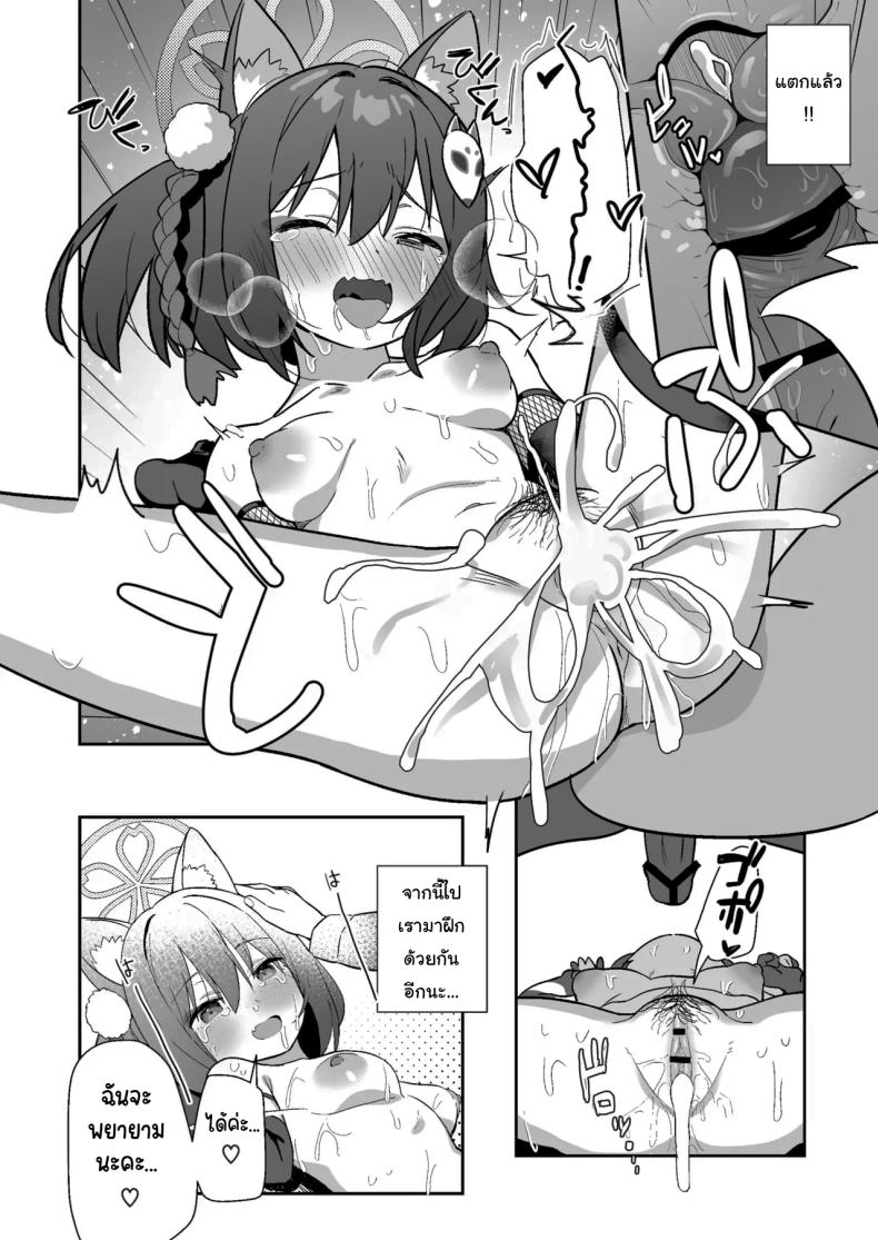 ฝึกพิเศษแก๊งนินจาสาว [kokumaro soymilk (Auman Zureedus)] Sukitooru You na Sekaikan nanoni Vol 03 A Transparent-like World View Vol 03 (Blue Archive) – ฝึกพิเศษแก๊งนินจาสาว [kokumaro soymilk (Auman Zureedus)] Sukitooru You na Sekaikan nanoni Vol 03 A Transparent-like World View Vol 03 (Blue Archive) หน้า 7