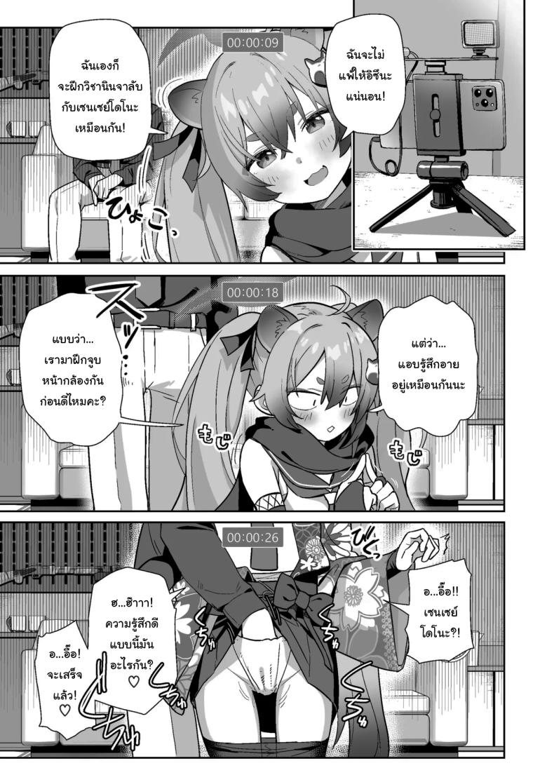 ฝึกพิเศษแก๊งนินจาสาว [kokumaro soymilk (Auman Zureedus)] Sukitooru You na Sekaikan nanoni Vol 03 A Transparent-like World View Vol 03 (Blue Archive) – ฝึกพิเศษแก๊งนินจาสาว [kokumaro soymilk (Auman Zureedus)] Sukitooru You na Sekaikan nanoni Vol 03 A Transparent-like World View Vol 03 (Blue Archive) หน้า 8
