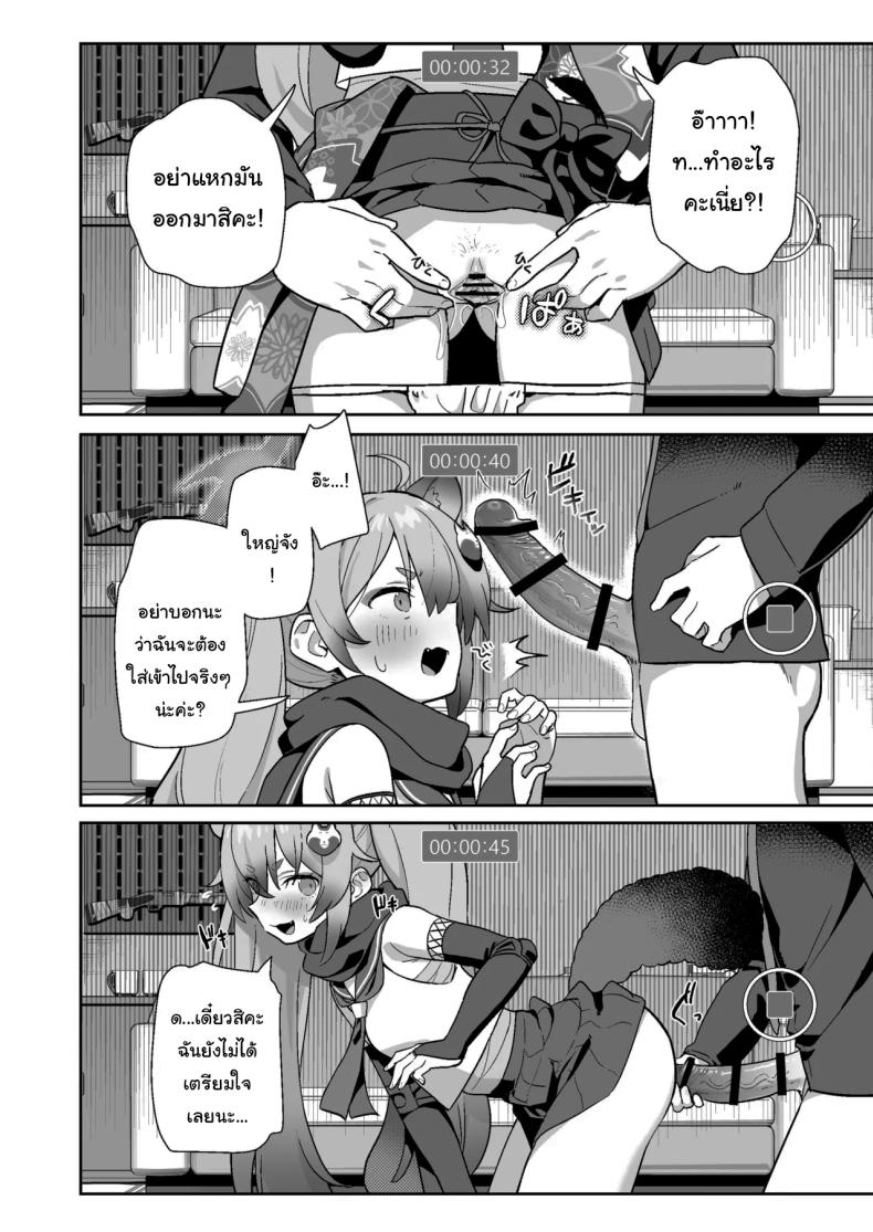 ฝึกพิเศษแก๊งนินจาสาว [kokumaro soymilk (Auman Zureedus)] Sukitooru You na Sekaikan nanoni Vol 03 A Transparent-like World View Vol 03 (Blue Archive) – ฝึกพิเศษแก๊งนินจาสาว [kokumaro soymilk (Auman Zureedus)] Sukitooru You na Sekaikan nanoni Vol 03 A Transparent-like World View Vol 03 (Blue Archive) หน้า 9