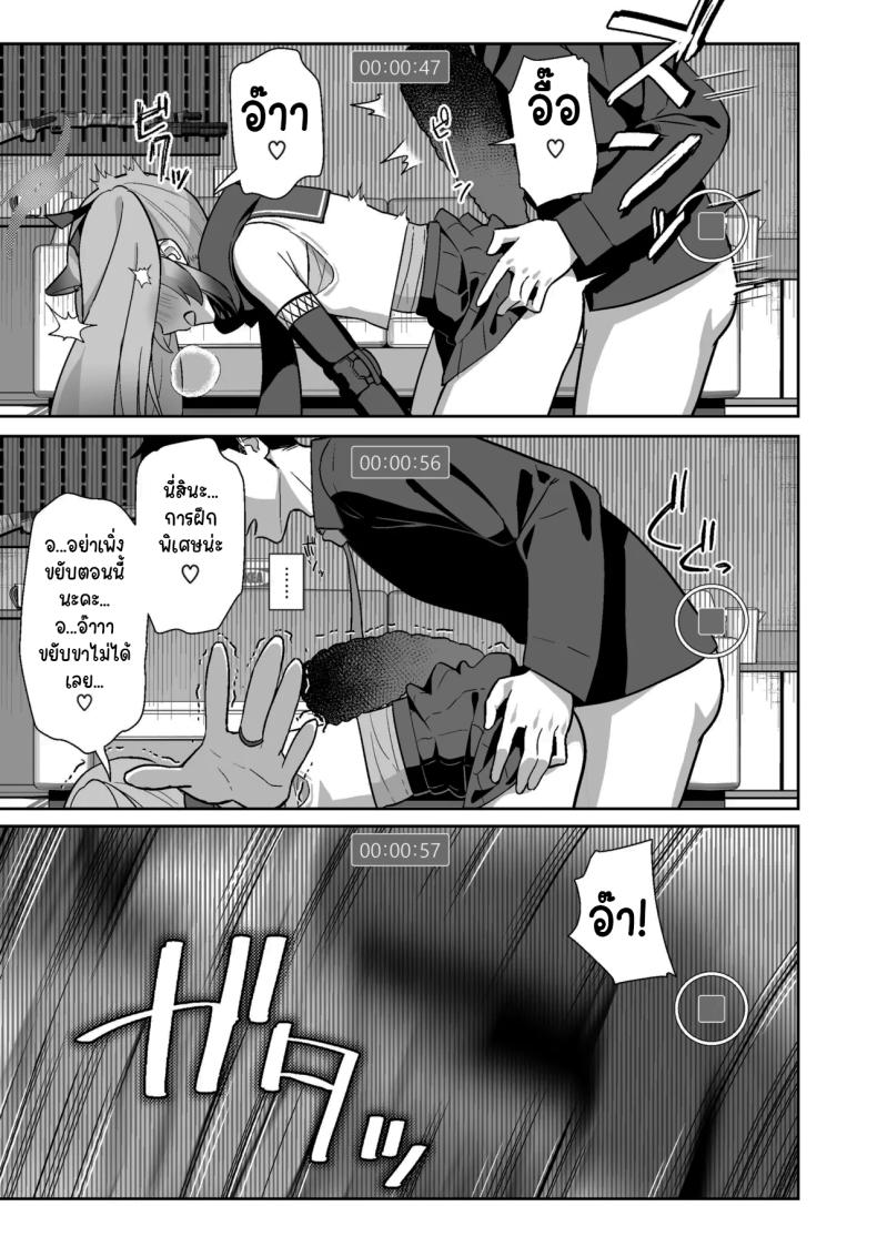 ฝึกพิเศษแก๊งนินจาสาว [kokumaro soymilk (Auman Zureedus)] Sukitooru You na Sekaikan nanoni Vol 03 A Transparent-like World View Vol 03 (Blue Archive) – ฝึกพิเศษแก๊งนินจาสาว [kokumaro soymilk (Auman Zureedus)] Sukitooru You na Sekaikan nanoni Vol 03 A Transparent-like World View Vol 03 (Blue Archive) หน้า 10