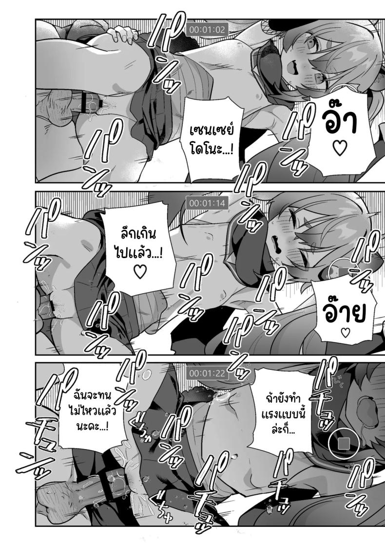 ฝึกพิเศษแก๊งนินจาสาว [kokumaro soymilk (Auman Zureedus)] Sukitooru You na Sekaikan nanoni Vol 03 A Transparent-like World View Vol 03 (Blue Archive) – ฝึกพิเศษแก๊งนินจาสาว [kokumaro soymilk (Auman Zureedus)] Sukitooru You na Sekaikan nanoni Vol 03 A Transparent-like World View Vol 03 (Blue Archive) หน้า 11