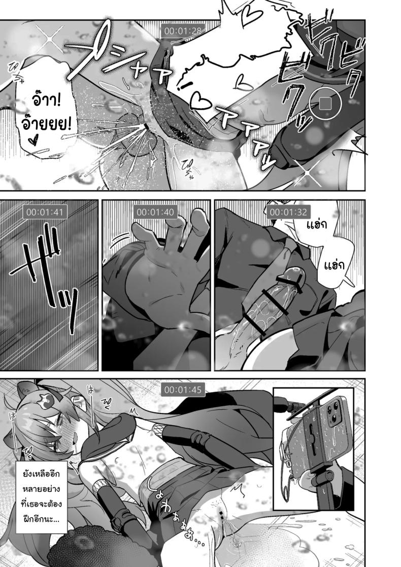 ฝึกพิเศษแก๊งนินจาสาว [kokumaro soymilk (Auman Zureedus)] Sukitooru You na Sekaikan nanoni Vol 03 A Transparent-like World View Vol 03 (Blue Archive) – ฝึกพิเศษแก๊งนินจาสาว [kokumaro soymilk (Auman Zureedus)] Sukitooru You na Sekaikan nanoni Vol 03 A Transparent-like World View Vol 03 (Blue Archive) หน้า 12