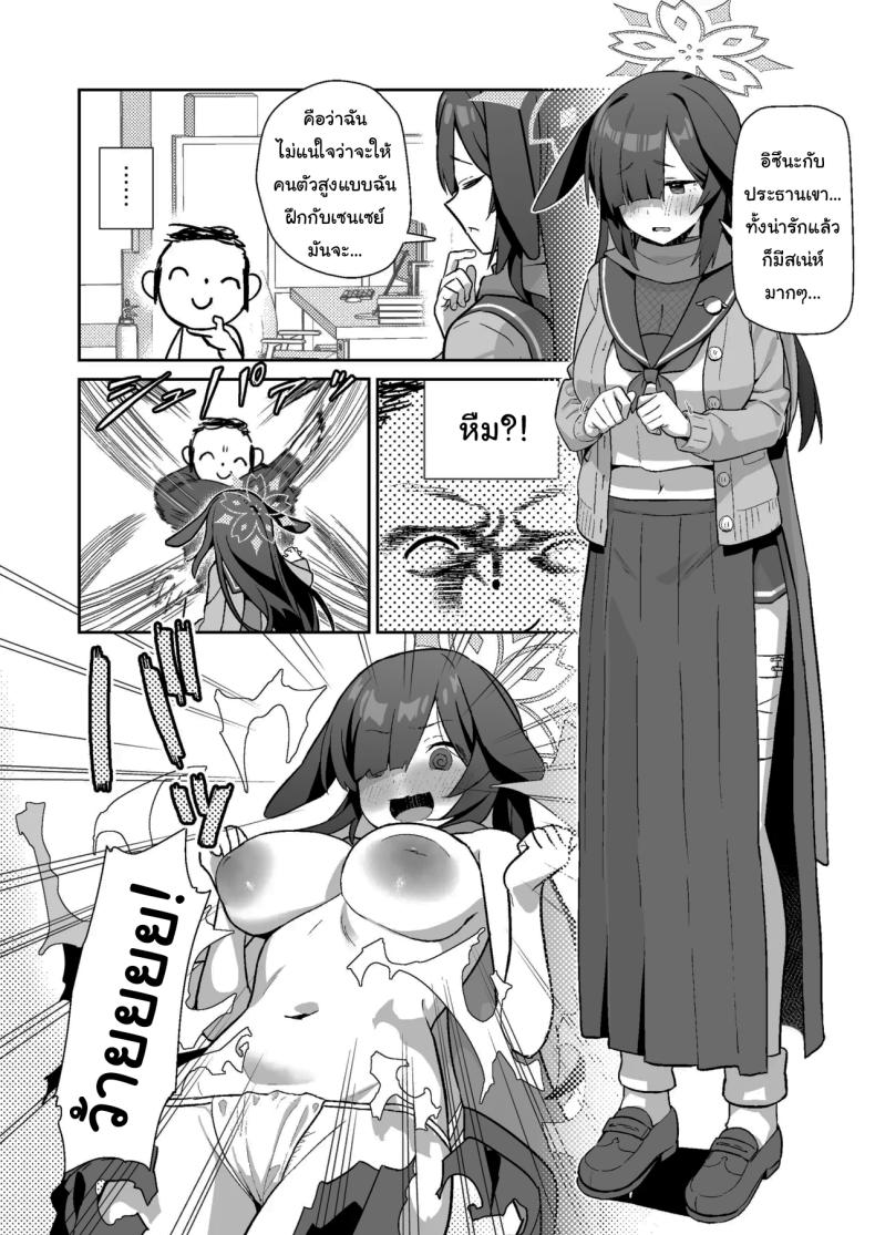 ฝึกพิเศษแก๊งนินจาสาว [kokumaro soymilk (Auman Zureedus)] Sukitooru You na Sekaikan nanoni Vol 03 A Transparent-like World View Vol 03 (Blue Archive) – ฝึกพิเศษแก๊งนินจาสาว [kokumaro soymilk (Auman Zureedus)] Sukitooru You na Sekaikan nanoni Vol 03 A Transparent-like World View Vol 03 (Blue Archive) หน้า 13