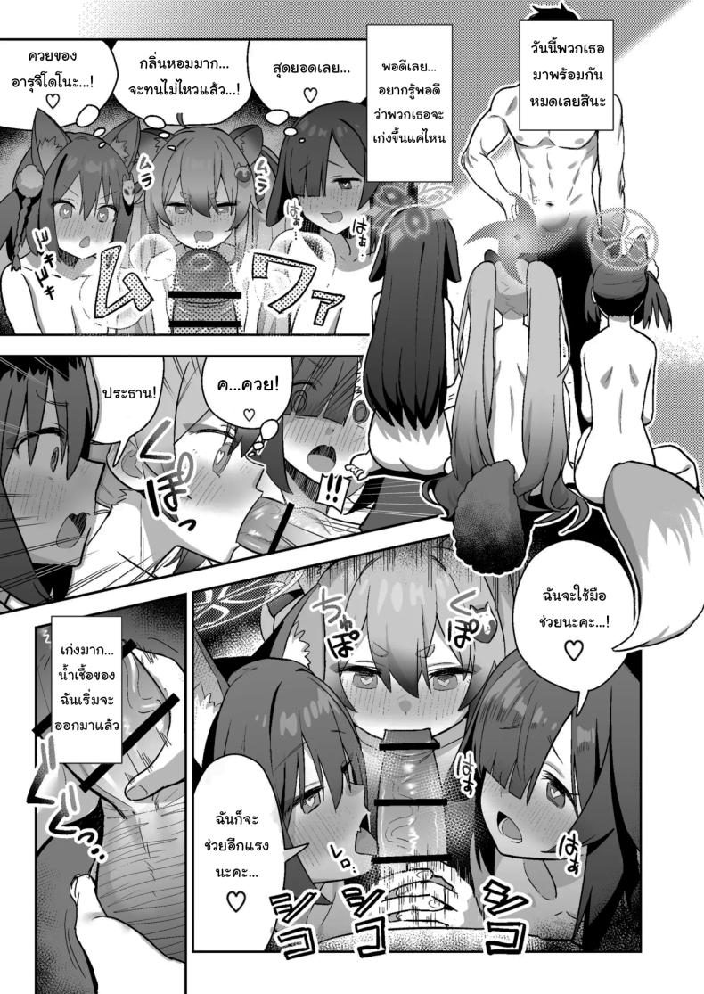 ฝึกพิเศษแก๊งนินจาสาว [kokumaro soymilk (Auman Zureedus)] Sukitooru You na Sekaikan nanoni Vol 03 A Transparent-like World View Vol 03 (Blue Archive) – ฝึกพิเศษแก๊งนินจาสาว [kokumaro soymilk (Auman Zureedus)] Sukitooru You na Sekaikan nanoni Vol 03 A Transparent-like World View Vol 03 (Blue Archive) หน้า 18