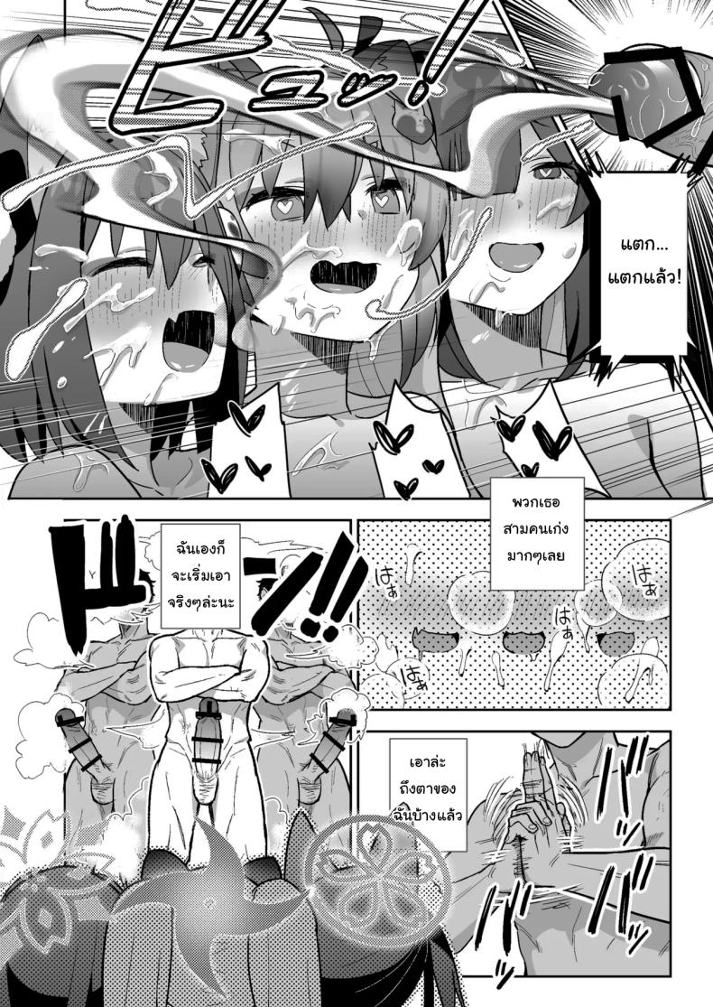ฝึกพิเศษแก๊งนินจาสาว [kokumaro soymilk (Auman Zureedus)] Sukitooru You na Sekaikan nanoni Vol 03 A Transparent-like World View Vol 03 (Blue Archive) – ฝึกพิเศษแก๊งนินจาสาว [kokumaro soymilk (Auman Zureedus)] Sukitooru You na Sekaikan nanoni Vol 03 A Transparent-like World View Vol 03 (Blue Archive) หน้า 19