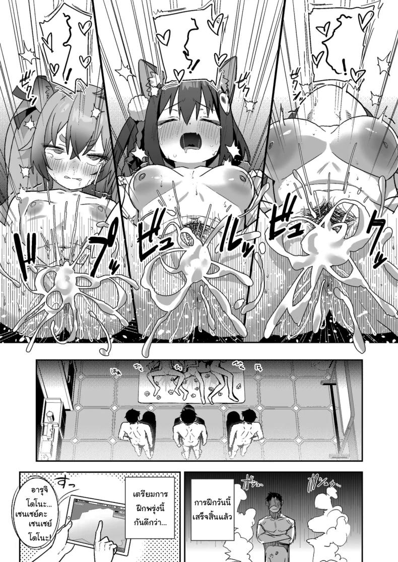 ฝึกพิเศษแก๊งนินจาสาว [kokumaro soymilk (Auman Zureedus)] Sukitooru You na Sekaikan nanoni Vol 03 A Transparent-like World View Vol 03 (Blue Archive) – ฝึกพิเศษแก๊งนินจาสาว [kokumaro soymilk (Auman Zureedus)] Sukitooru You na Sekaikan nanoni Vol 03 A Transparent-like World View Vol 03 (Blue Archive) หน้า 24