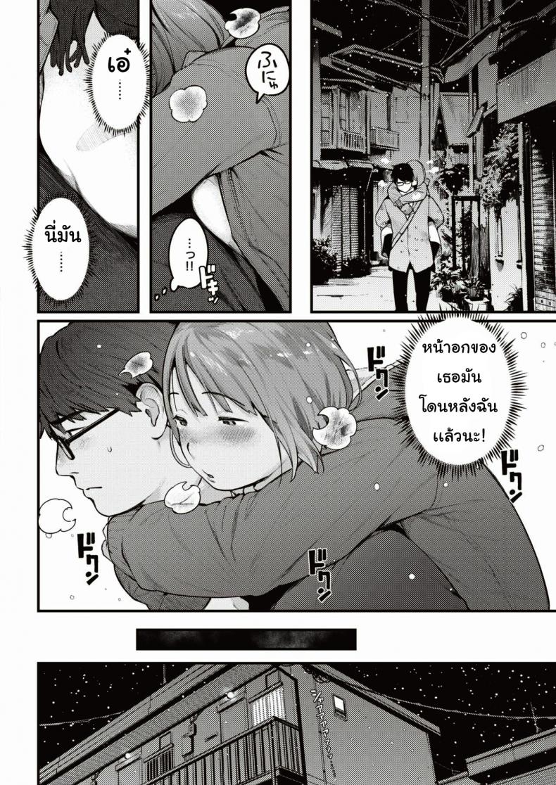 โชคลาภ [Ouchi Kaeru] hiroi mono – โชคลาภ [Ouchi Kaeru] hiroi mono หน้า 4