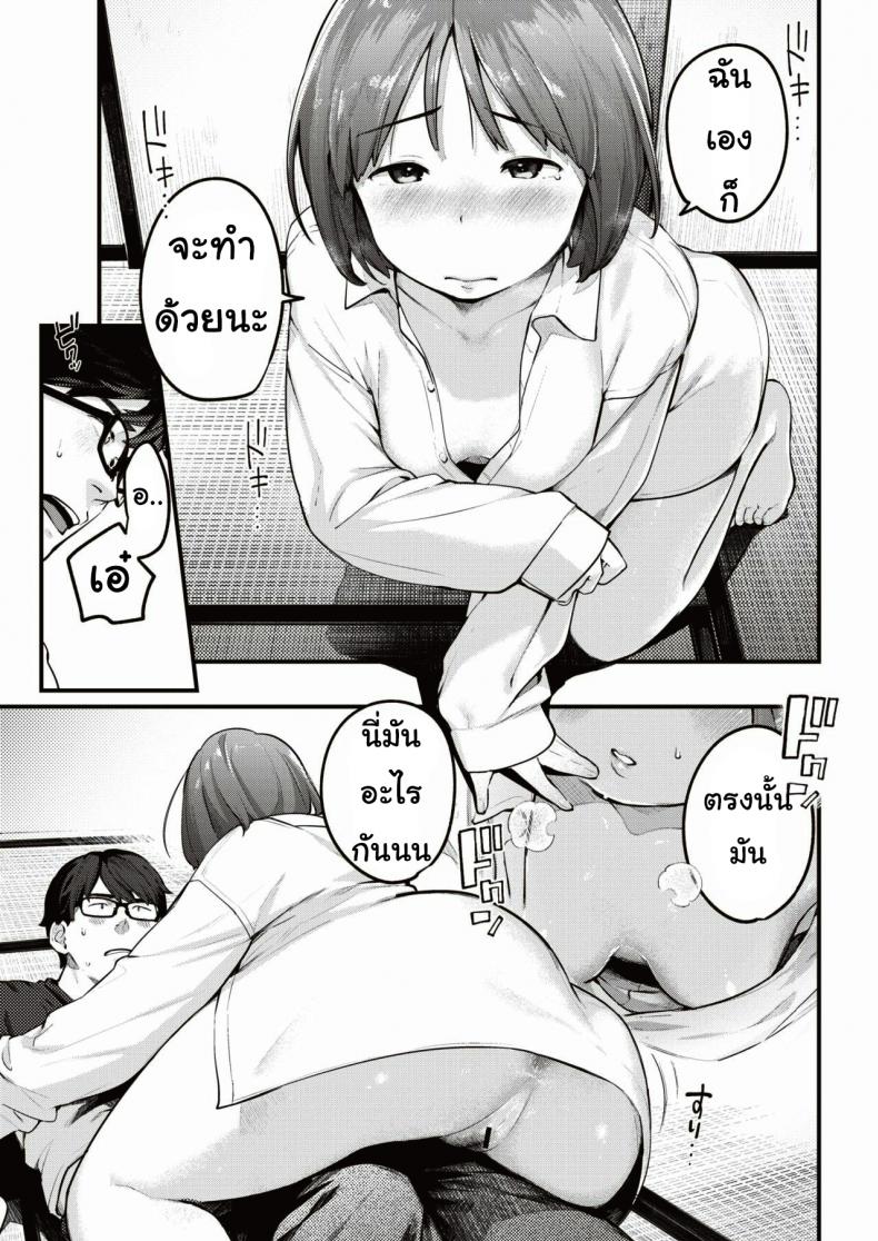 โชคลาภ [Ouchi Kaeru] hiroi mono – โชคลาภ [Ouchi Kaeru] hiroi mono หน้า 7