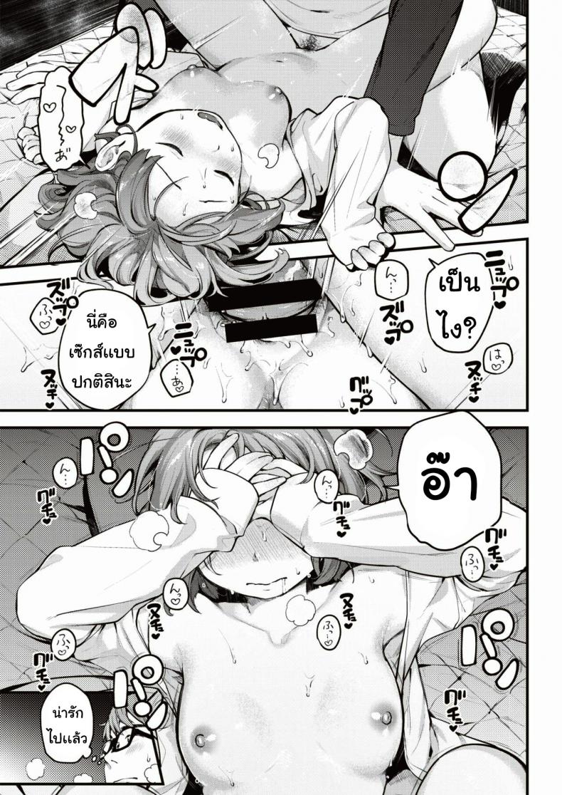 โชคลาภ [Ouchi Kaeru] hiroi mono – โชคลาภ [Ouchi Kaeru] hiroi mono หน้า 15