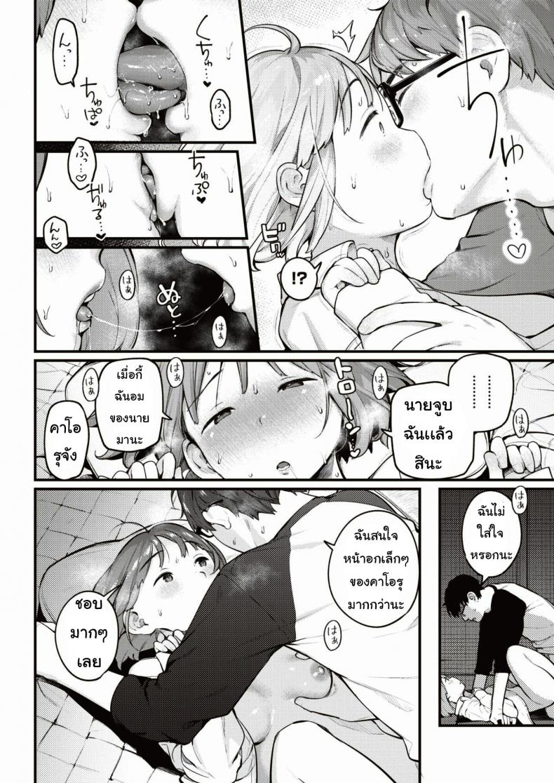 โชคลาภ [Ouchi Kaeru] hiroi mono – โชคลาภ [Ouchi Kaeru] hiroi mono หน้า 16