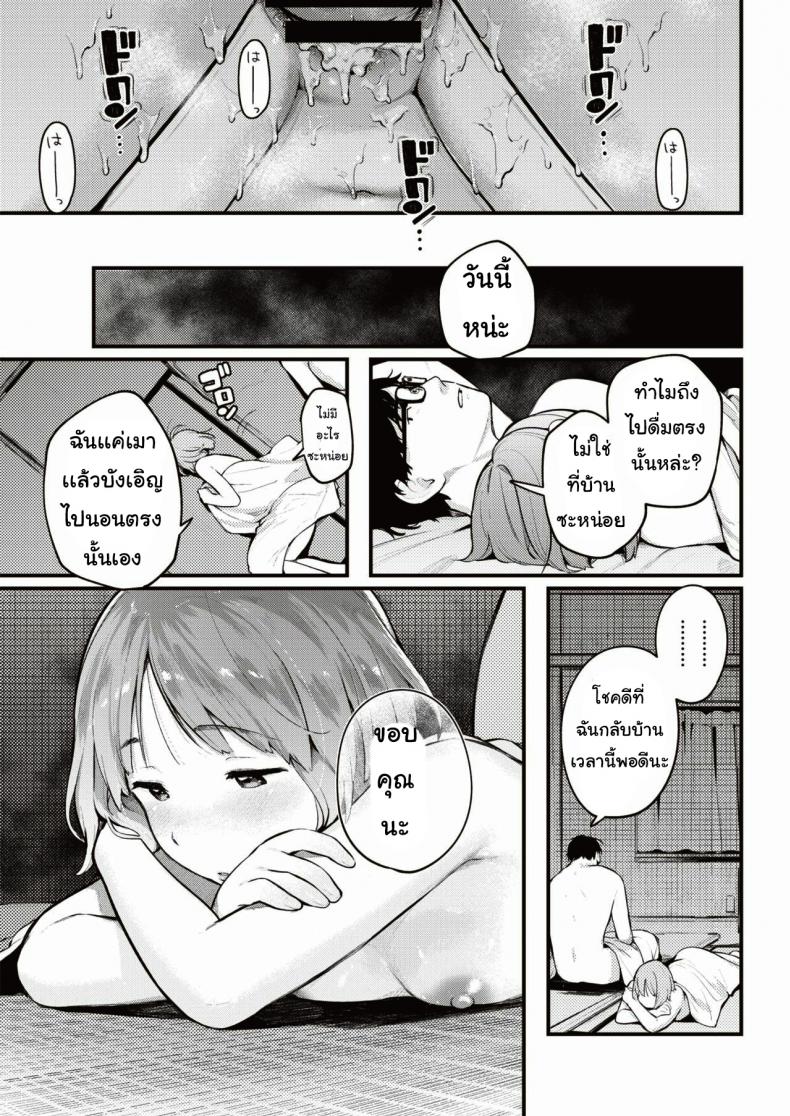 โชคลาภ [Ouchi Kaeru] hiroi mono – โชคลาภ [Ouchi Kaeru] hiroi mono หน้า 21
