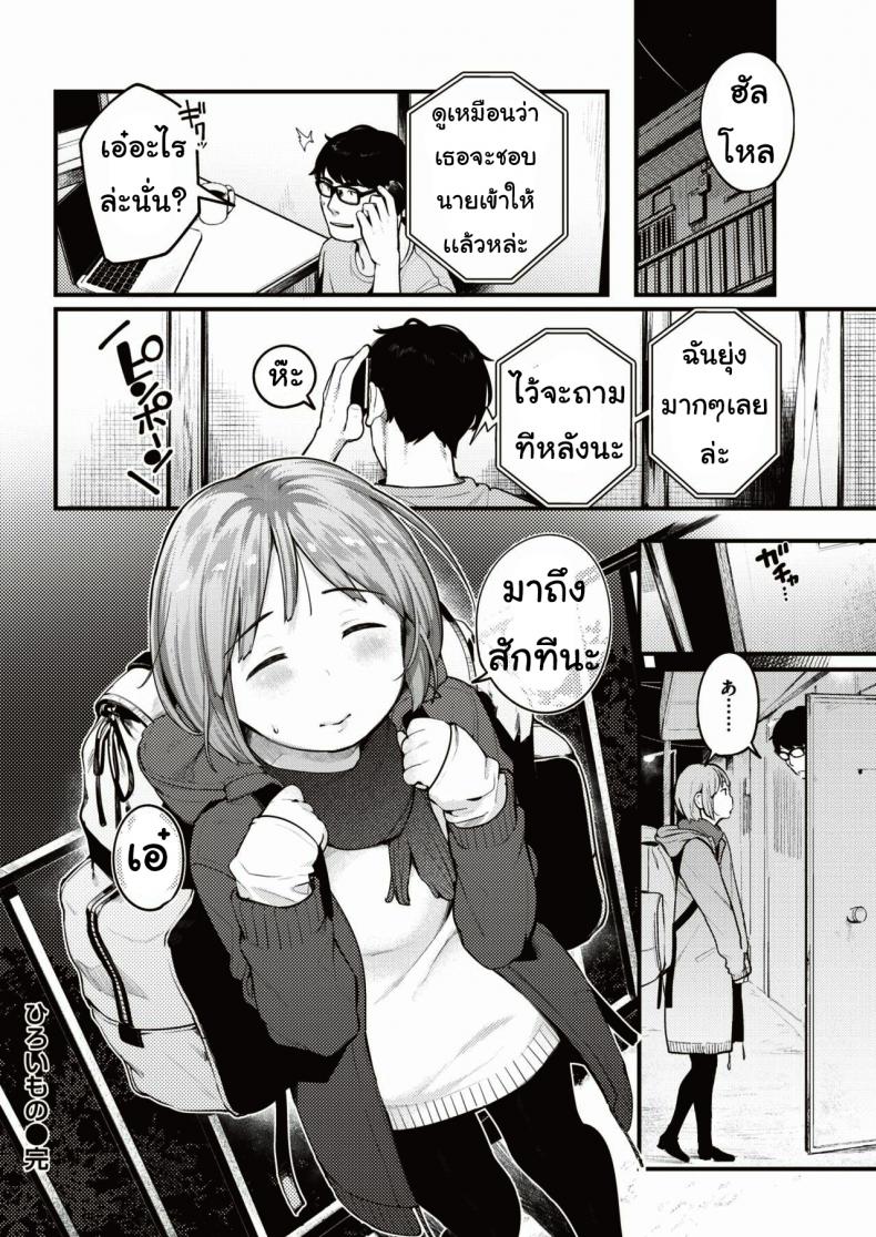 โชคลาภ [Ouchi Kaeru] hiroi mono – โชคลาภ [Ouchi Kaeru] hiroi mono หน้า 22