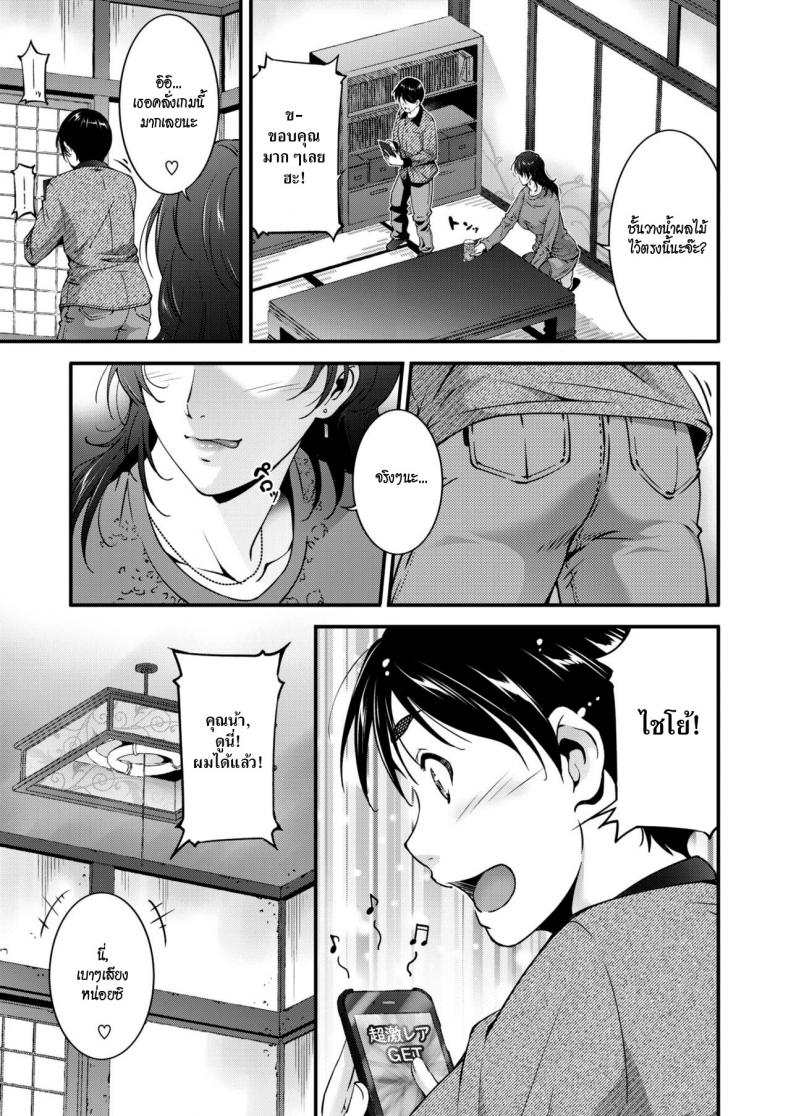 สาวใหญ่ล่าสวาท [Touma Itsuki] Hunting – สาวใหญ่ล่าสวาท [Touma Itsuki] Hunting หน้า 3