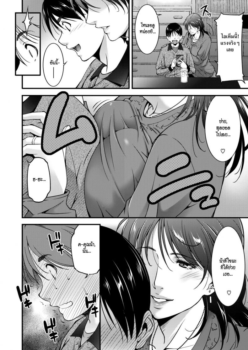สาวใหญ่ล่าสวาท [Touma Itsuki] Hunting – สาวใหญ่ล่าสวาท [Touma Itsuki] Hunting หน้า 4