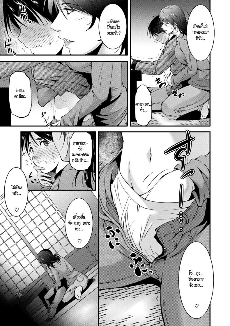 สาวใหญ่ล่าสวาท [Touma Itsuki] Hunting – สาวใหญ่ล่าสวาท [Touma Itsuki] Hunting หน้า 5