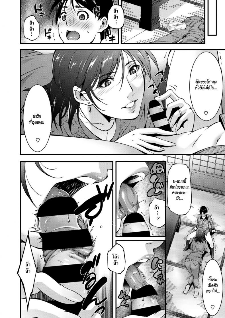 สาวใหญ่ล่าสวาท [Touma Itsuki] Hunting – สาวใหญ่ล่าสวาท [Touma Itsuki] Hunting หน้า 6