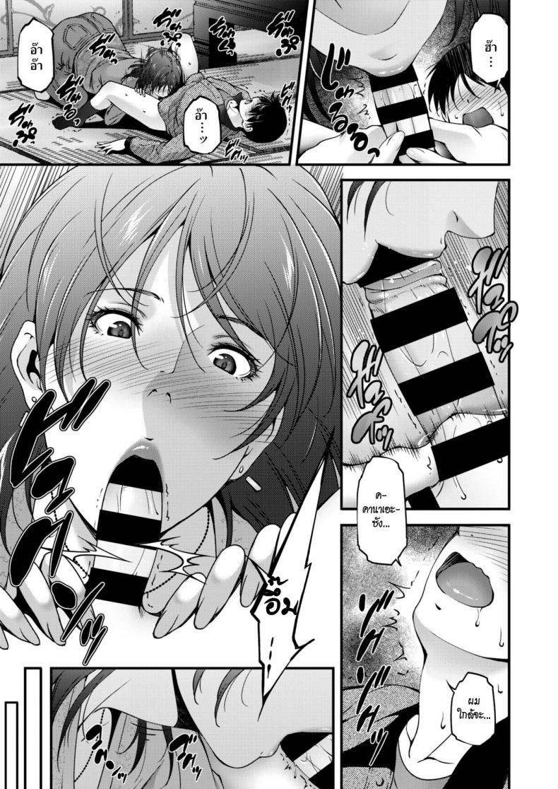 สาวใหญ่ล่าสวาท [Touma Itsuki] Hunting – สาวใหญ่ล่าสวาท [Touma Itsuki] Hunting หน้า 7