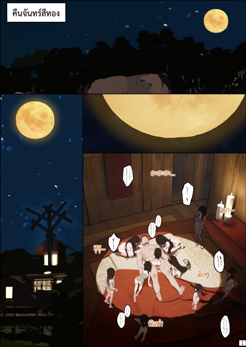 เกาะแห่งความฝัน [BLVEFO9] DREAMING ISLAND – – เกาะแห่งความฝัน [BLVEFO9] DREAMING ISLAND – หน้า 2