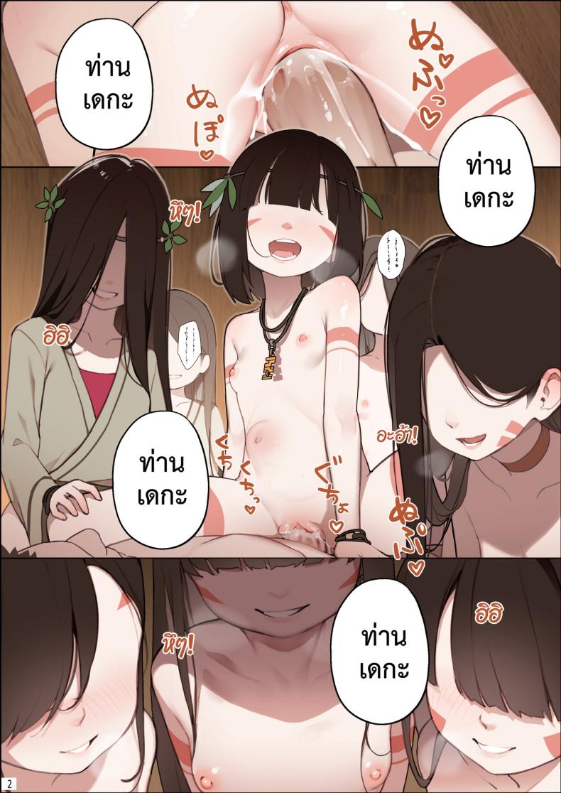 เกาะแห่งความฝัน [BLVEFO9] DREAMING ISLAND – – เกาะแห่งความฝัน [BLVEFO9] DREAMING ISLAND – หน้า 3