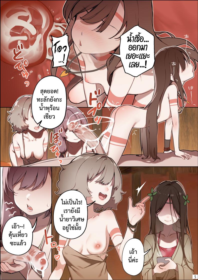 เกาะแห่งความฝัน [BLVEFO9] DREAMING ISLAND – – เกาะแห่งความฝัน [BLVEFO9] DREAMING ISLAND – หน้า 6