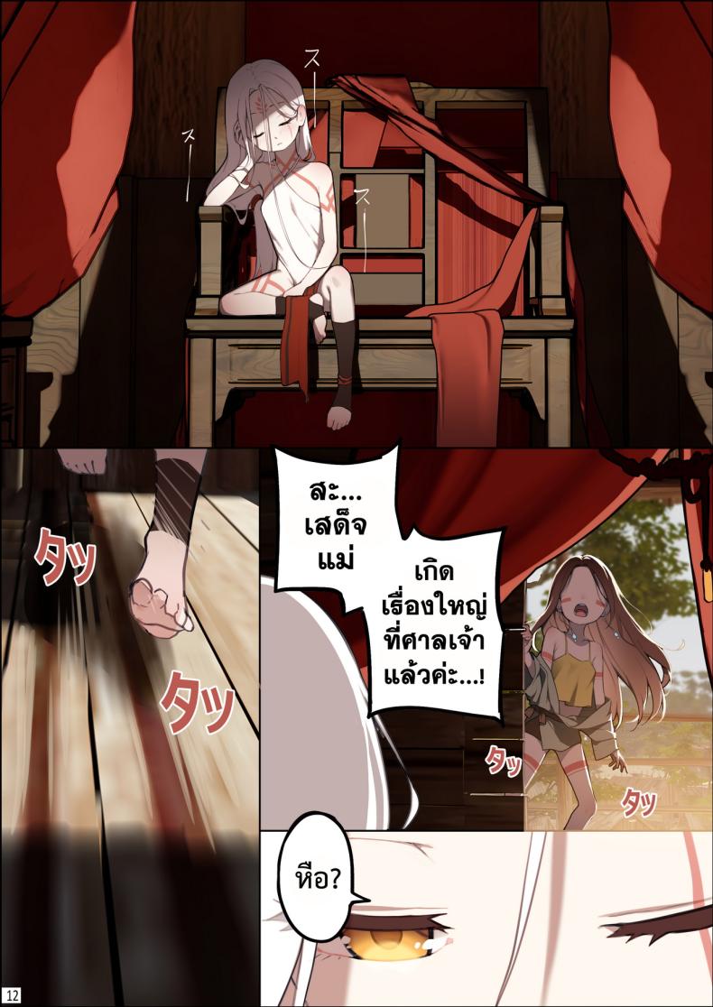 เกาะแห่งความฝัน [BLVEFO9] DREAMING ISLAND – – เกาะแห่งความฝัน [BLVEFO9] DREAMING ISLAND – หน้า 13