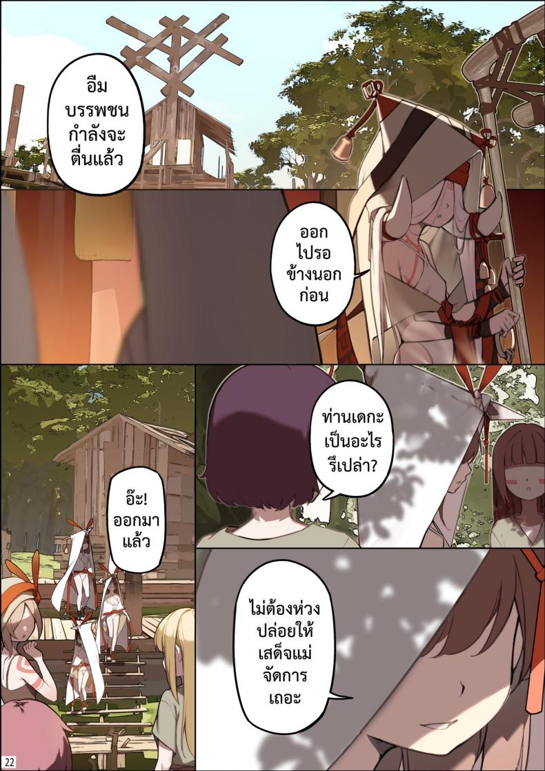 เกาะแห่งความฝัน [BLVEFO9] DREAMING ISLAND – – เกาะแห่งความฝัน [BLVEFO9] DREAMING ISLAND – หน้า 23