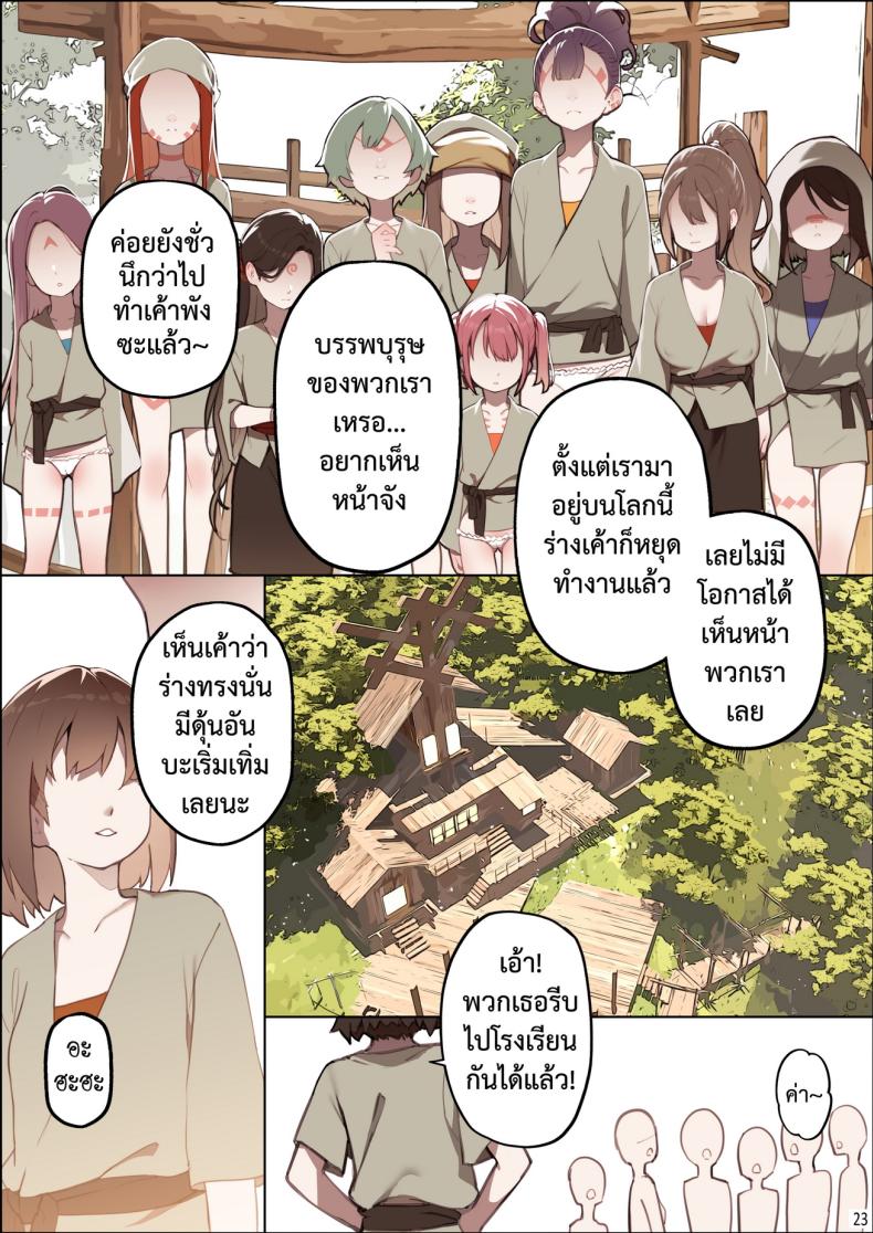 เกาะแห่งความฝัน [BLVEFO9] DREAMING ISLAND – – เกาะแห่งความฝัน [BLVEFO9] DREAMING ISLAND – หน้า 24