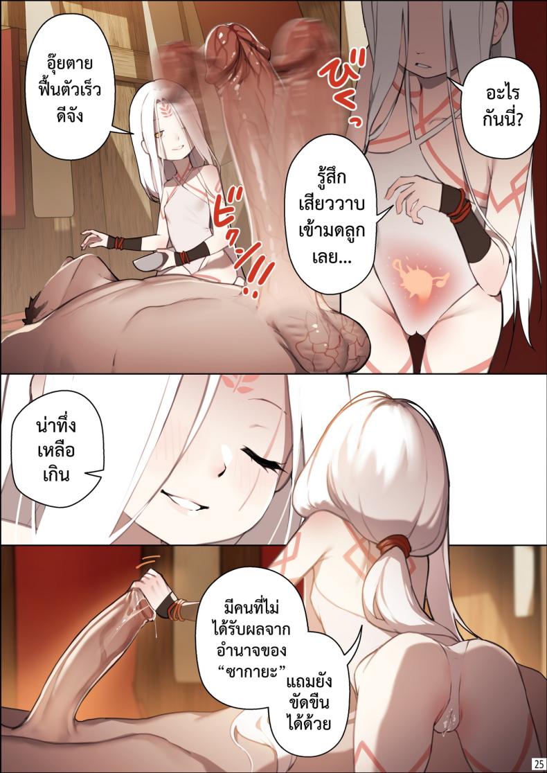 เกาะแห่งความฝัน [BLVEFO9] DREAMING ISLAND – – เกาะแห่งความฝัน [BLVEFO9] DREAMING ISLAND – หน้า 26