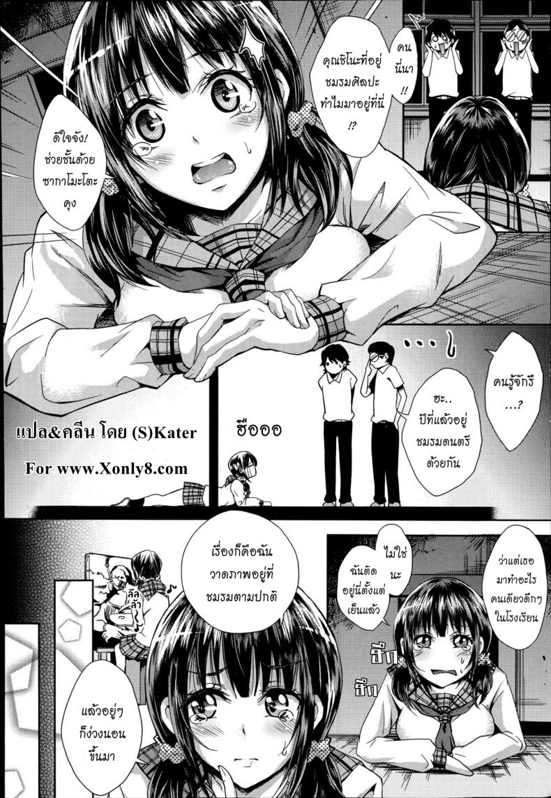 ล่าท้าหมี [Outou Chieri] Gakkou no Kaidan – ล่าท้าหมี [Outou Chieri] Gakkou no Kaidan หน้า 2
