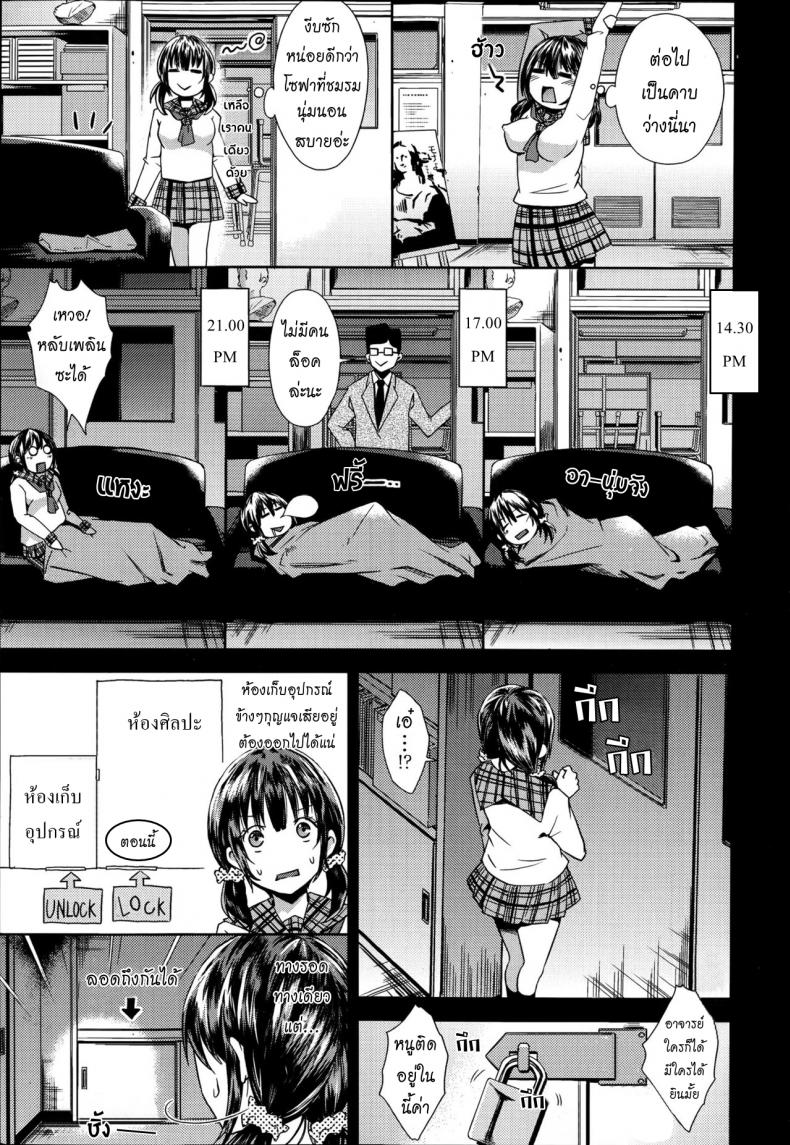 ล่าท้าหมี [Outou Chieri] Gakkou no Kaidan – ล่าท้าหมี [Outou Chieri] Gakkou no Kaidan หน้า 3