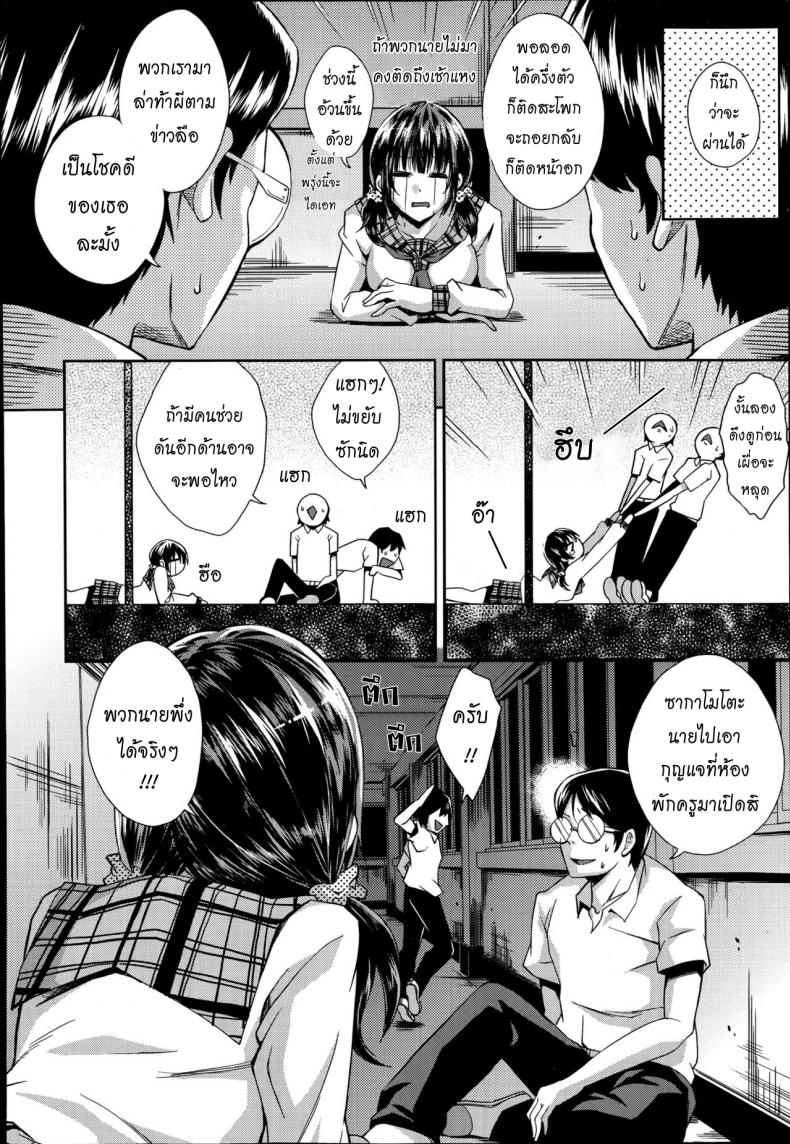 ล่าท้าหมี [Outou Chieri] Gakkou no Kaidan – ล่าท้าหมี [Outou Chieri] Gakkou no Kaidan หน้า 4