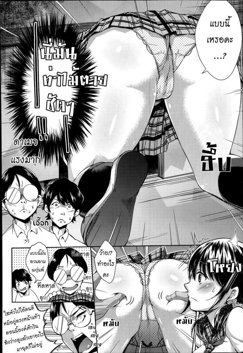 ล่าท้าหมี [Outou Chieri] Gakkou no Kaidan – ล่าท้าหมี [Outou Chieri] Gakkou no Kaidan หน้า 6