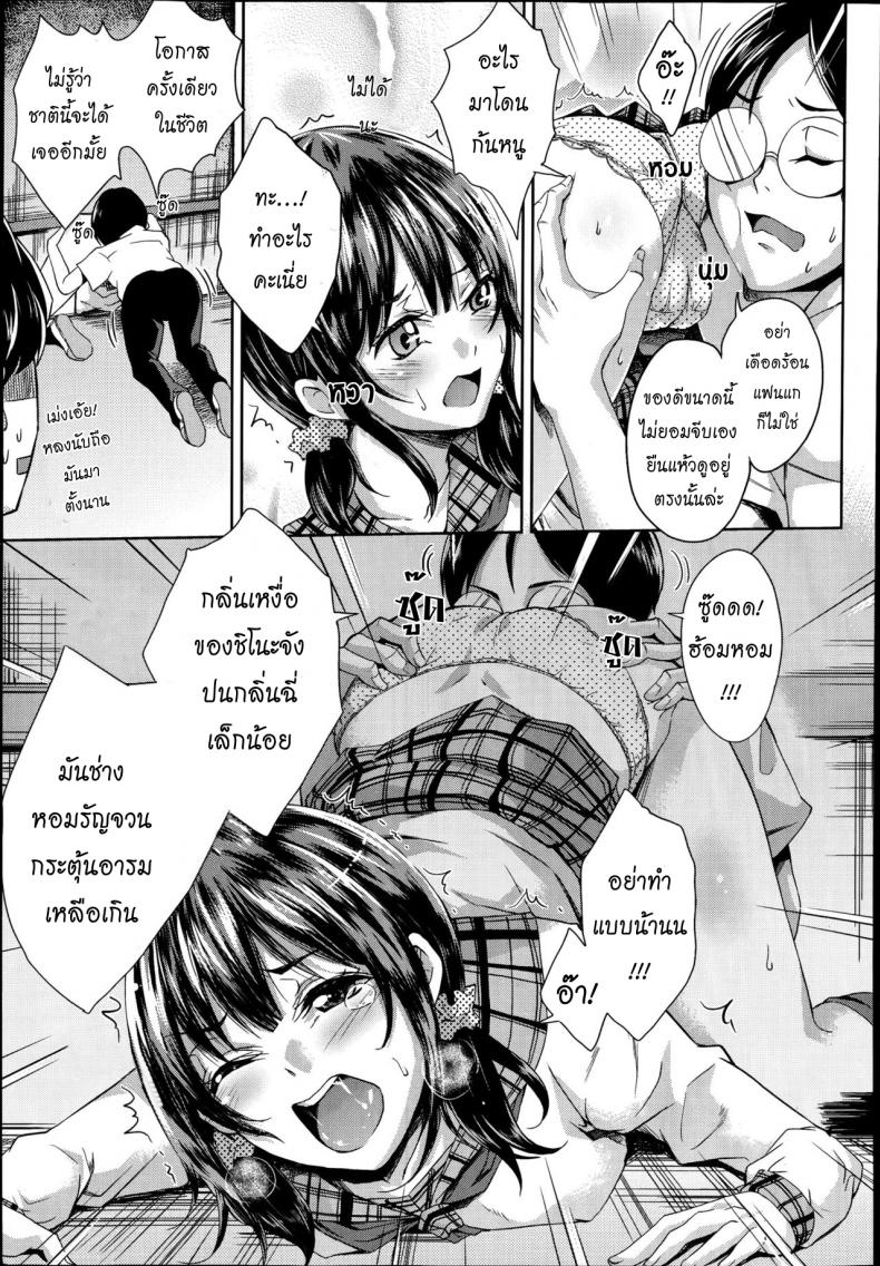 ล่าท้าหมี [Outou Chieri] Gakkou no Kaidan – ล่าท้าหมี [Outou Chieri] Gakkou no Kaidan หน้า 7