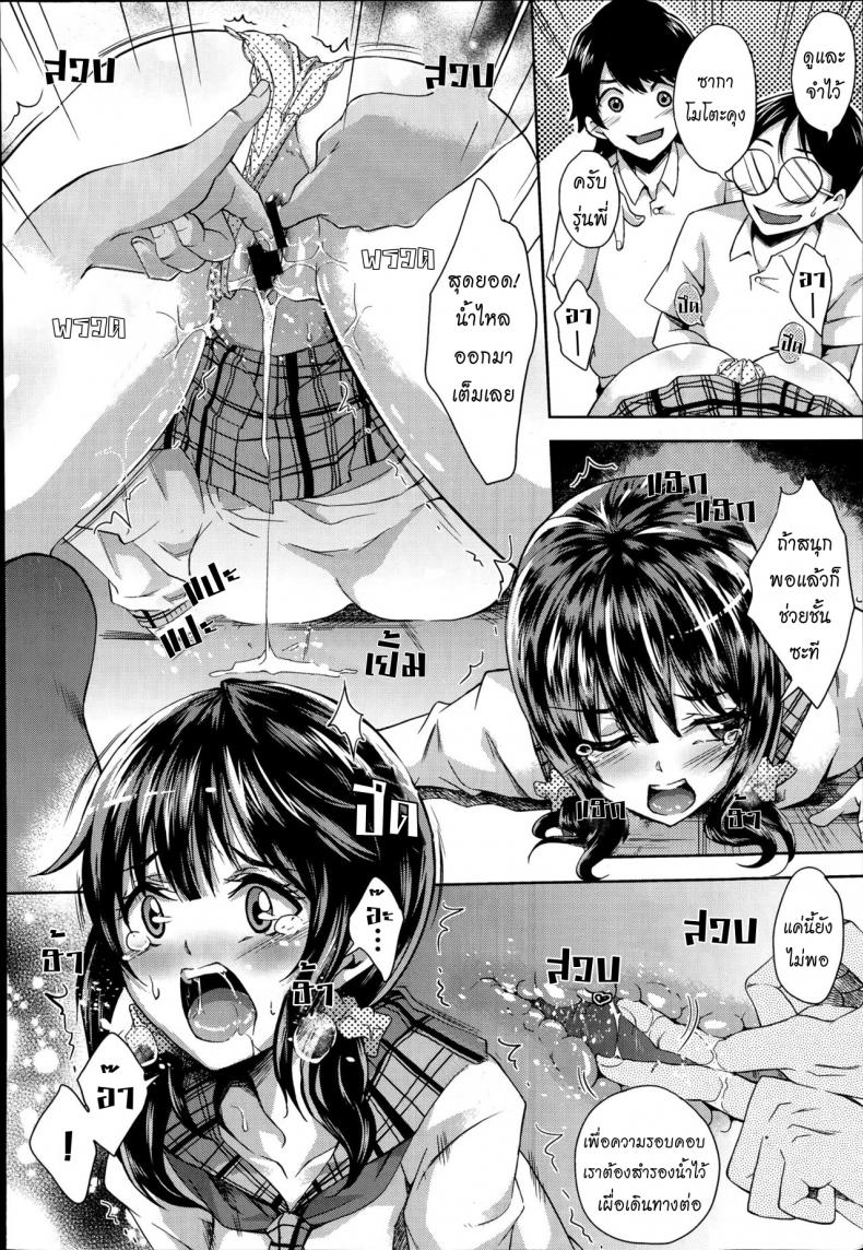ล่าท้าหมี [Outou Chieri] Gakkou no Kaidan – ล่าท้าหมี [Outou Chieri] Gakkou no Kaidan หน้า 10