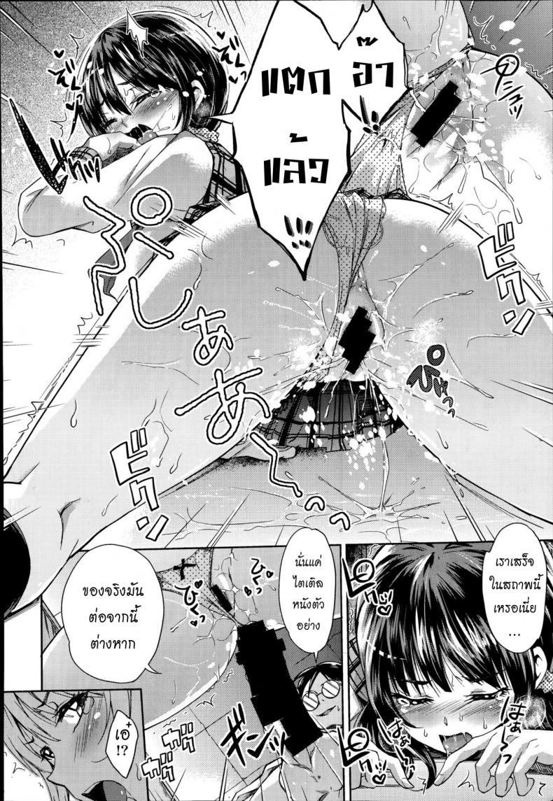 ล่าท้าหมี [Outou Chieri] Gakkou no Kaidan – ล่าท้าหมี [Outou Chieri] Gakkou no Kaidan หน้า 12