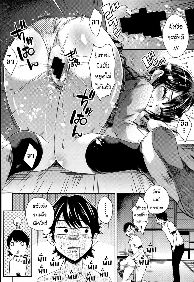 ล่าท้าหมี [Outou Chieri] Gakkou no Kaidan – ล่าท้าหมี [Outou Chieri] Gakkou no Kaidan หน้า 14