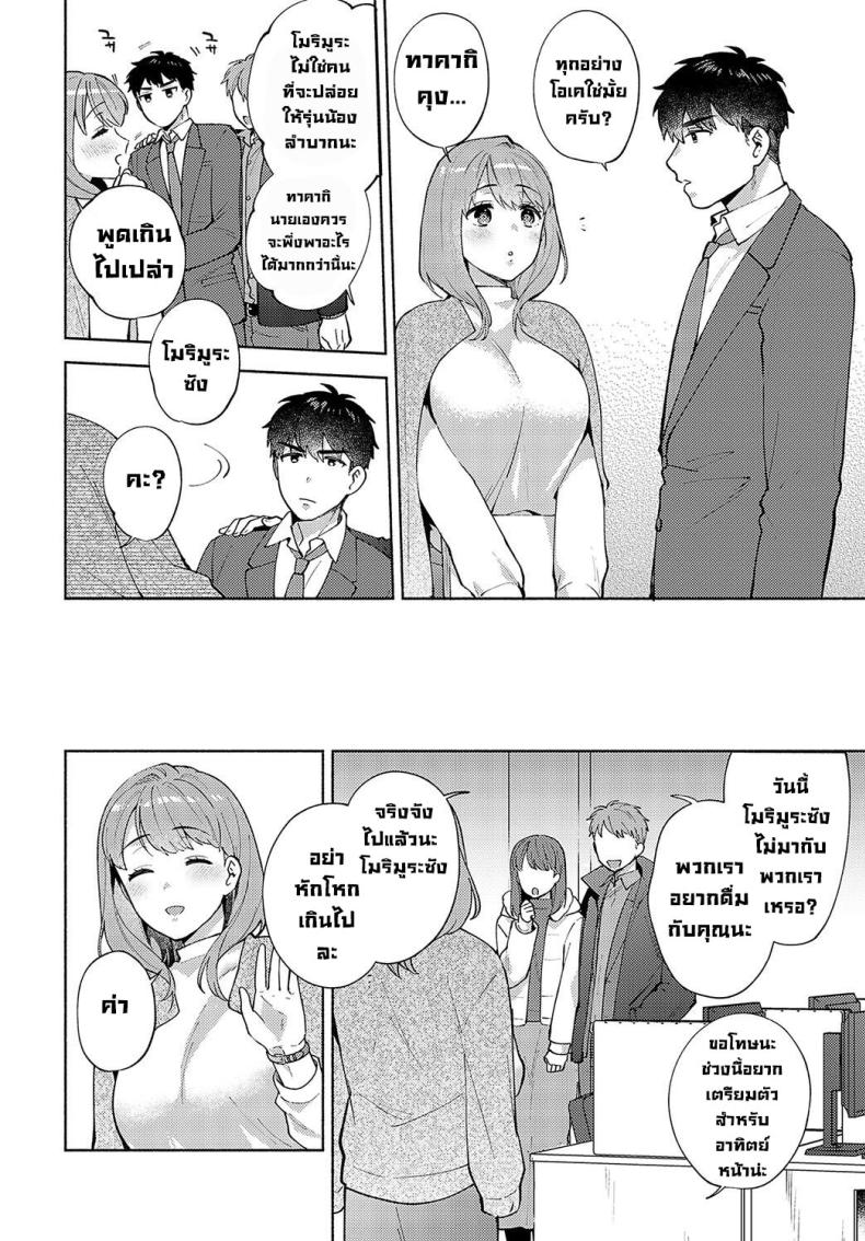 เรื่องลับๆรุ่นพี่โมริมูระ [Momozumi Jun] Morimura-senpai no Ikinuki Houhou Morimura-senpai’s Relaxation Method (COMIC Anthurium 2024-04) – เรื่องลับๆรุ่นพี่โมริมูระ [Momozumi Jun] Morimura-senpai no Ikinuki Houhou Morimura-senpai’s Relaxation Method (COMIC Anthurium 2024-04) หน้า 2