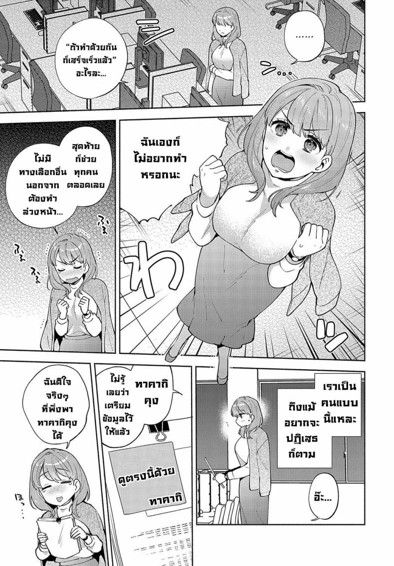 เรื่องลับๆรุ่นพี่โมริมูระ [Momozumi Jun] Morimura-senpai no Ikinuki Houhou Morimura-senpai’s Relaxation Method (COMIC Anthurium 2024-04) – เรื่องลับๆรุ่นพี่โมริมูระ [Momozumi Jun] Morimura-senpai no Ikinuki Houhou Morimura-senpai’s Relaxation Method (COMIC Anthurium 2024-04) หน้า 3