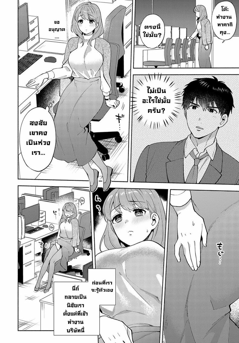 เรื่องลับๆรุ่นพี่โมริมูระ [Momozumi Jun] Morimura-senpai no Ikinuki Houhou Morimura-senpai’s Relaxation Method (COMIC Anthurium 2024-04) – เรื่องลับๆรุ่นพี่โมริมูระ [Momozumi Jun] Morimura-senpai no Ikinuki Houhou Morimura-senpai’s Relaxation Method (COMIC Anthurium 2024-04) หน้า 4