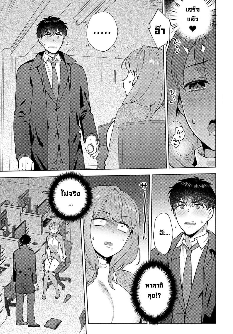 เรื่องลับๆรุ่นพี่โมริมูระ [Momozumi Jun] Morimura-senpai no Ikinuki Houhou Morimura-senpai’s Relaxation Method (COMIC Anthurium 2024-04) – เรื่องลับๆรุ่นพี่โมริมูระ [Momozumi Jun] Morimura-senpai no Ikinuki Houhou Morimura-senpai’s Relaxation Method (COMIC Anthurium 2024-04) หน้า 7