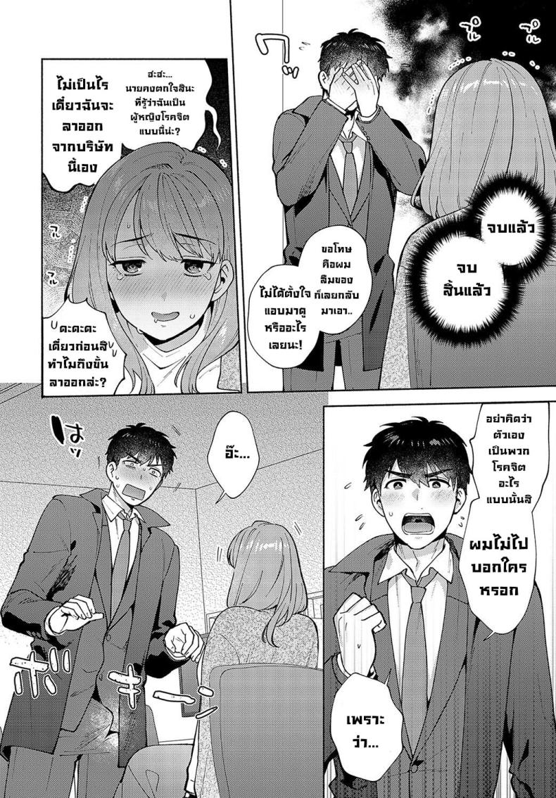 เรื่องลับๆรุ่นพี่โมริมูระ [Momozumi Jun] Morimura-senpai no Ikinuki Houhou Morimura-senpai’s Relaxation Method (COMIC Anthurium 2024-04) – เรื่องลับๆรุ่นพี่โมริมูระ [Momozumi Jun] Morimura-senpai no Ikinuki Houhou Morimura-senpai’s Relaxation Method (COMIC Anthurium 2024-04) หน้า 8