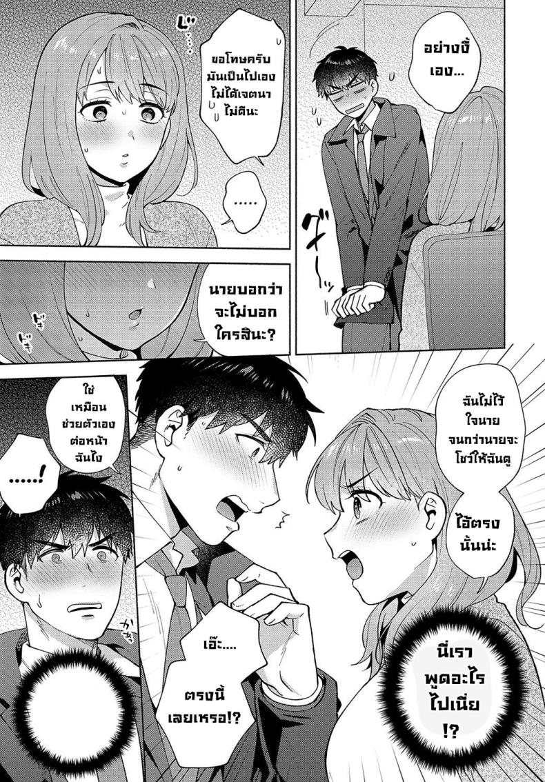 เรื่องลับๆรุ่นพี่โมริมูระ [Momozumi Jun] Morimura-senpai no Ikinuki Houhou Morimura-senpai’s Relaxation Method (COMIC Anthurium 2024-04) – เรื่องลับๆรุ่นพี่โมริมูระ [Momozumi Jun] Morimura-senpai no Ikinuki Houhou Morimura-senpai’s Relaxation Method (COMIC Anthurium 2024-04) หน้า 9