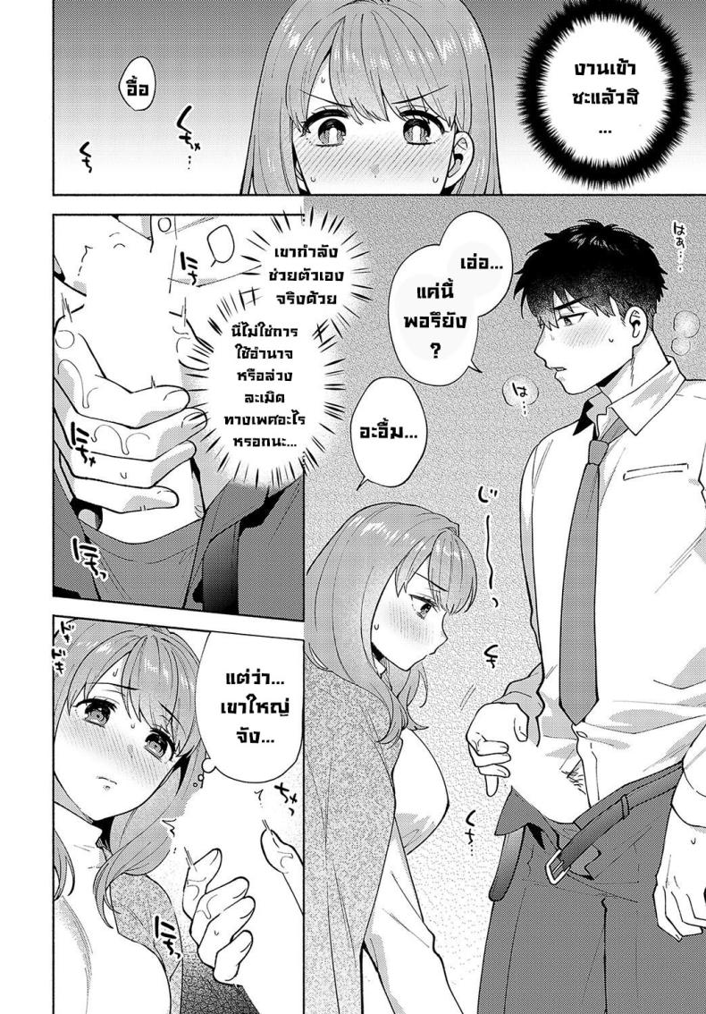 เรื่องลับๆรุ่นพี่โมริมูระ [Momozumi Jun] Morimura-senpai no Ikinuki Houhou Morimura-senpai’s Relaxation Method (COMIC Anthurium 2024-04) – เรื่องลับๆรุ่นพี่โมริมูระ [Momozumi Jun] Morimura-senpai no Ikinuki Houhou Morimura-senpai’s Relaxation Method (COMIC Anthurium 2024-04) หน้า 10