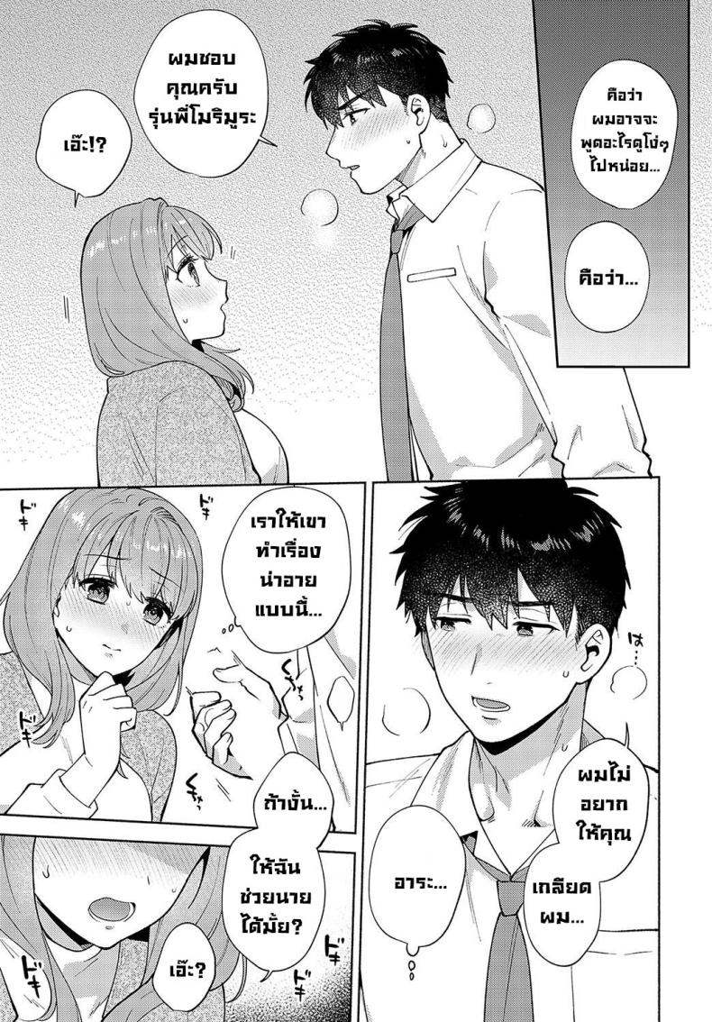 เรื่องลับๆรุ่นพี่โมริมูระ [Momozumi Jun] Morimura-senpai no Ikinuki Houhou Morimura-senpai’s Relaxation Method (COMIC Anthurium 2024-04) – เรื่องลับๆรุ่นพี่โมริมูระ [Momozumi Jun] Morimura-senpai no Ikinuki Houhou Morimura-senpai’s Relaxation Method (COMIC Anthurium 2024-04) หน้า 11