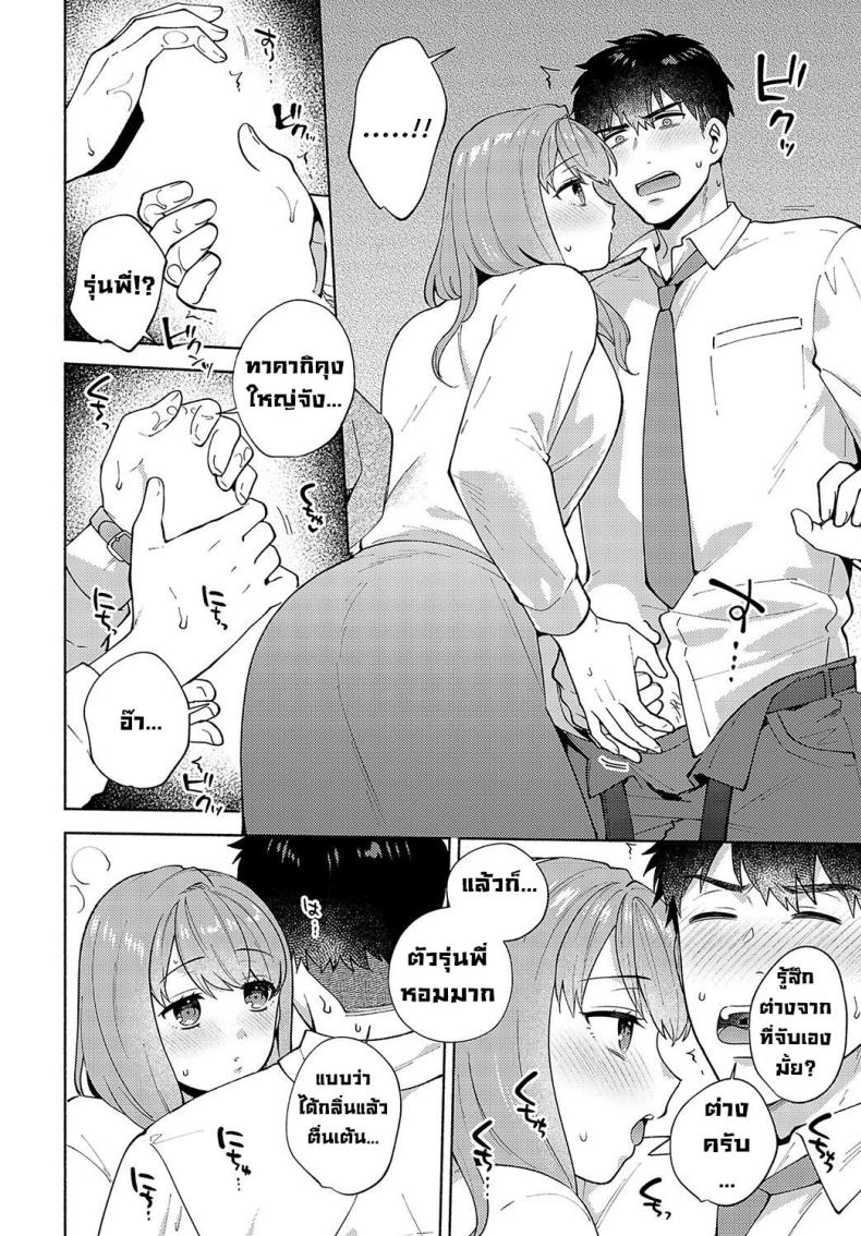 เรื่องลับๆรุ่นพี่โมริมูระ [Momozumi Jun] Morimura-senpai no Ikinuki Houhou Morimura-senpai’s Relaxation Method (COMIC Anthurium 2024-04) – เรื่องลับๆรุ่นพี่โมริมูระ [Momozumi Jun] Morimura-senpai no Ikinuki Houhou Morimura-senpai’s Relaxation Method (COMIC Anthurium 2024-04) หน้า 12